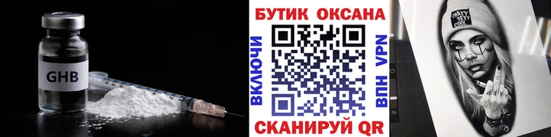 Бутират бутандиол Елизово