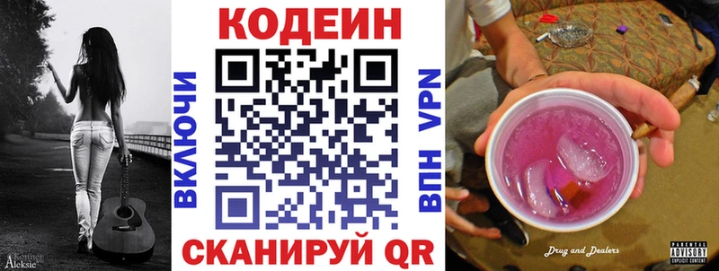 Кодеин напиток Lean (лин)  где купить наркоту  Елизово 