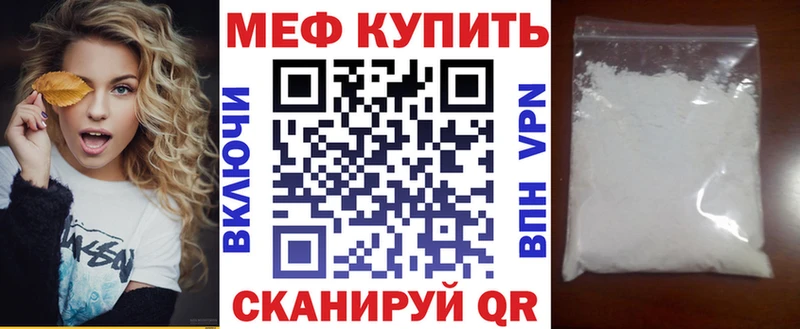 МЕФ мяу мяу  кракен ссылки  Елизово 